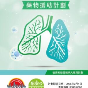 Osimertinib (Tagrisso™) 泰瑞沙™