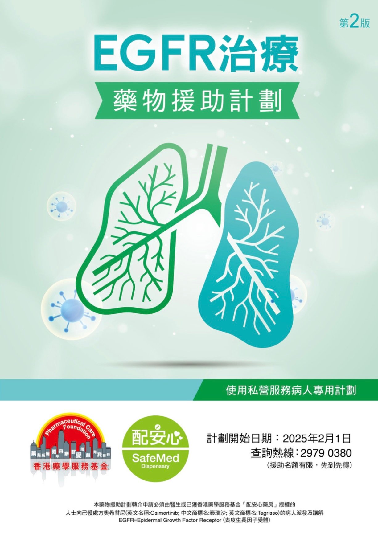 Optune GIO® & Optune Lua®